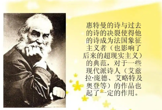 《草叶集》，闪耀的民主思想_百科TA说