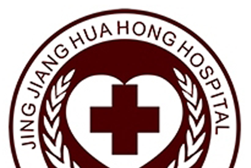靖江华泓医院