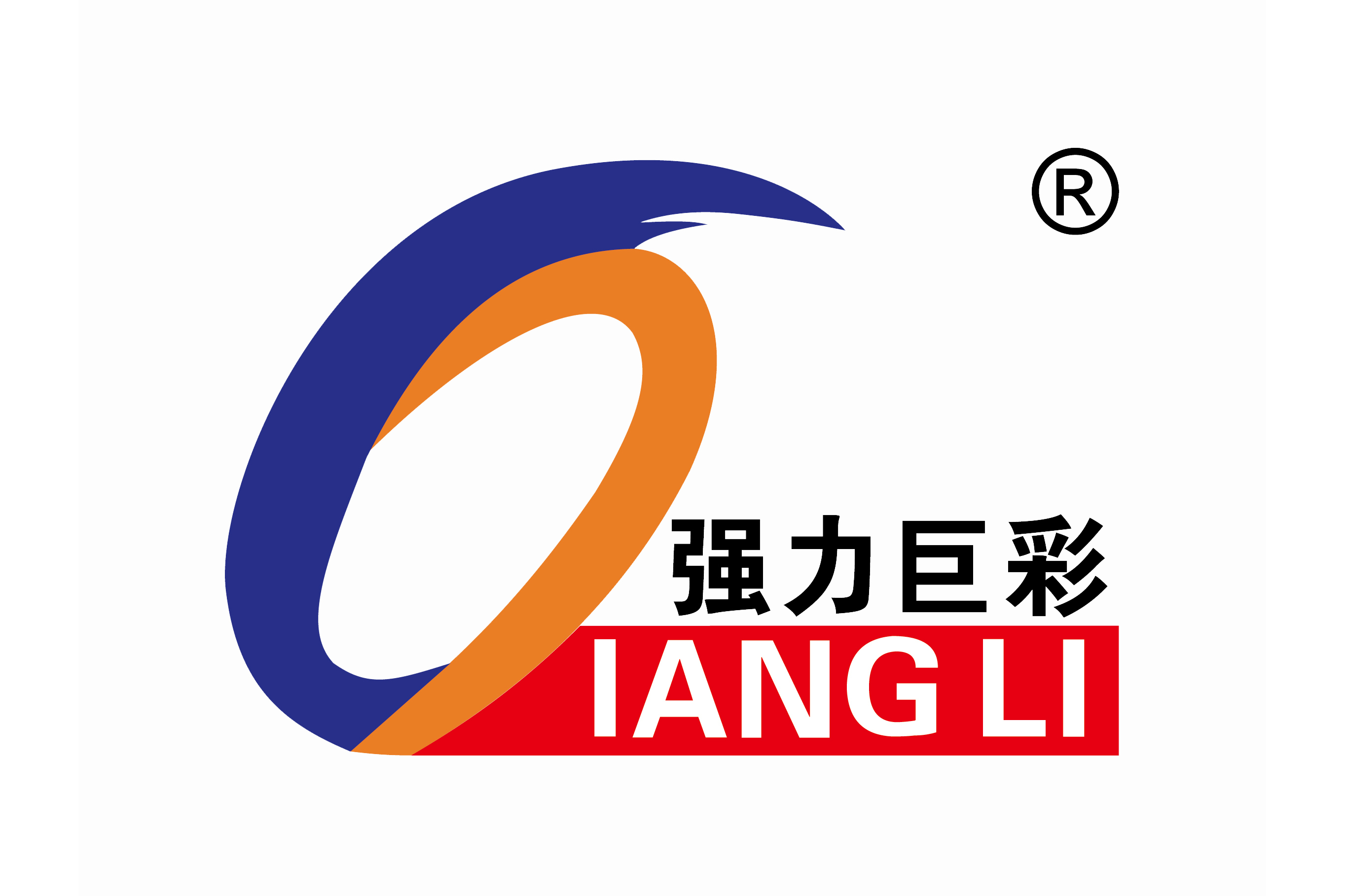 厦门强力巨彩光电科技有限公司