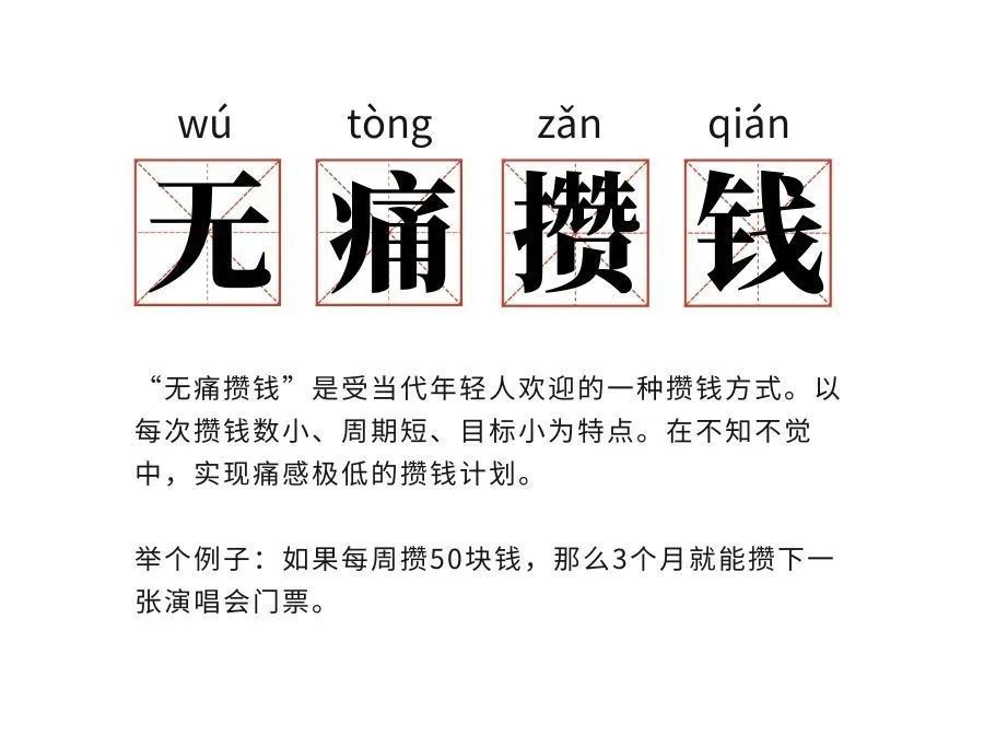 无痛攒钱的00后，都快人均中产了_百科TA说