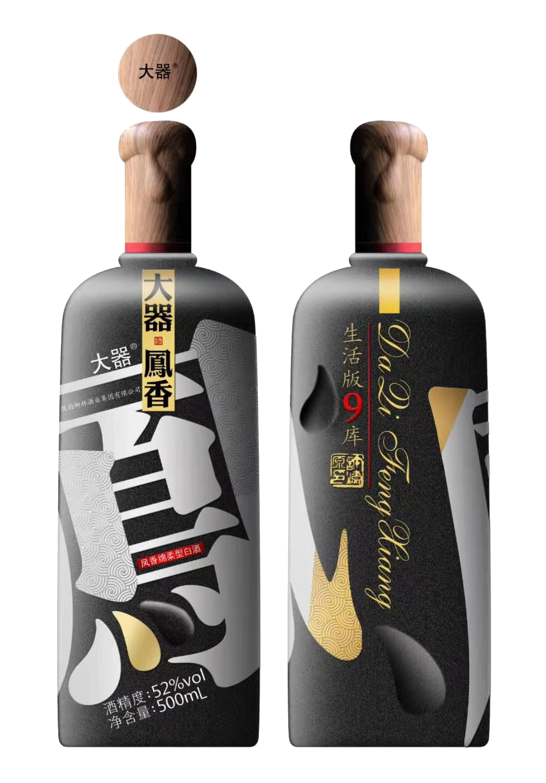 柳林酒