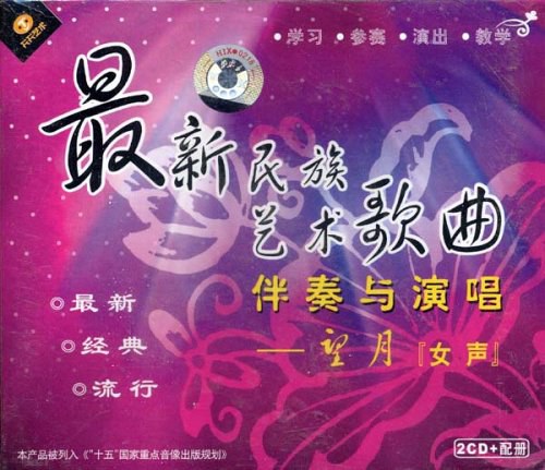 歌曲望月(歌曲望月宋姐英唱)