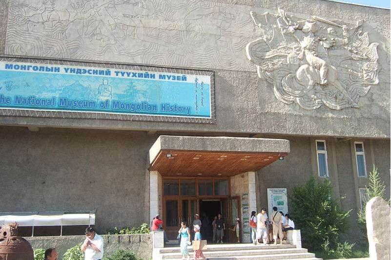 蒙古国国家博物馆