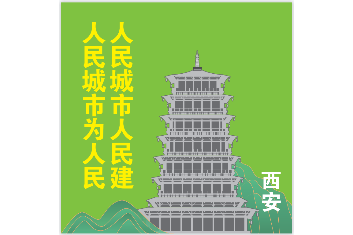  p>长安塔(西安地标性建筑 a target="_blank" h