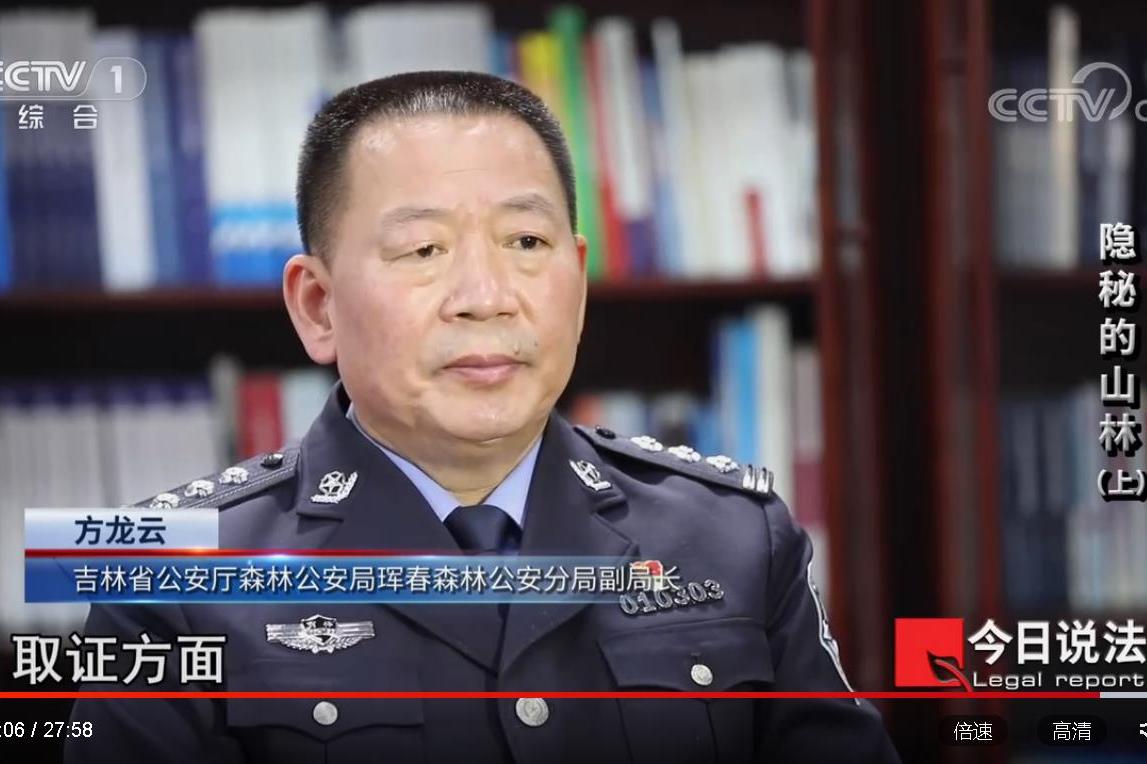 男,吉林省公安厅森林公安局珲春森林公安分局副局长
