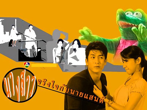  p>《真心小姐与好好先生》是泰国第七电视台2004年播出的电视剧.