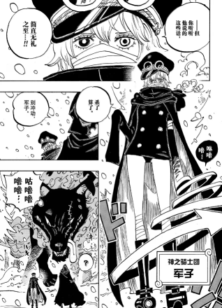 神之骑士团_百度百科