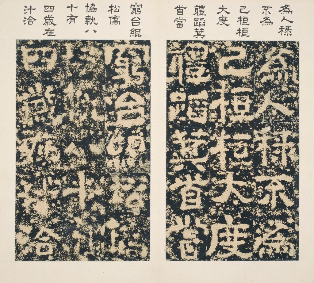  p>《樊敏碑》是刊刻于 a href="#" data-lemmaid="395223">东汉 /a> 