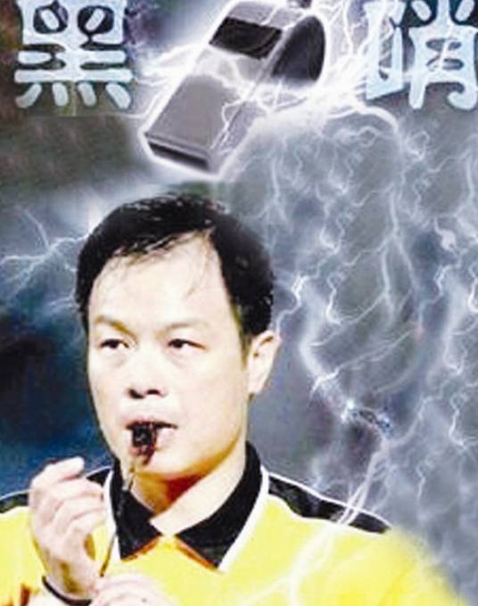 黄俊杰（1966年出生的前中国足球裁判员）_百度百科