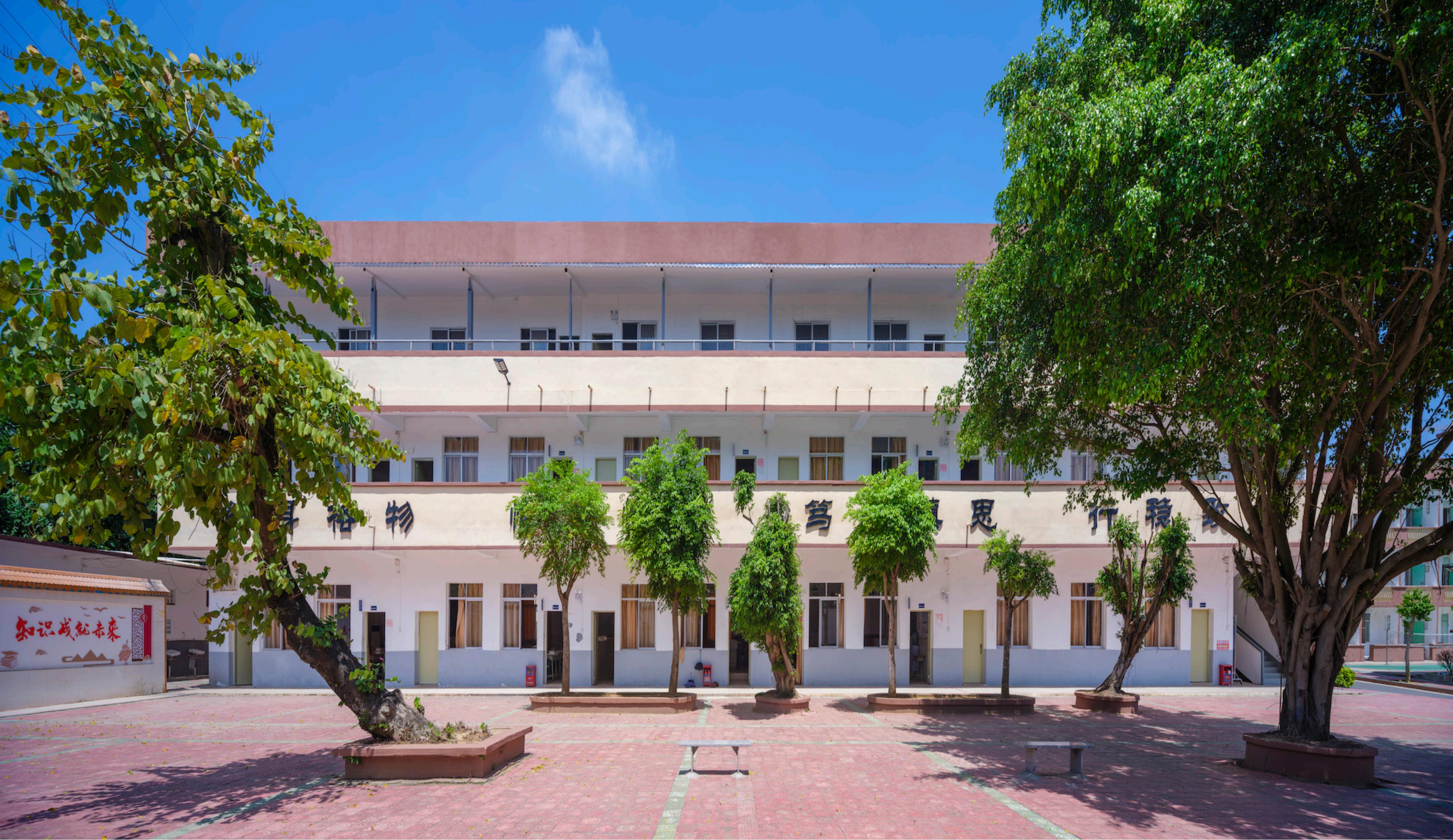 湛江市智洋艺术外语职业高级中学