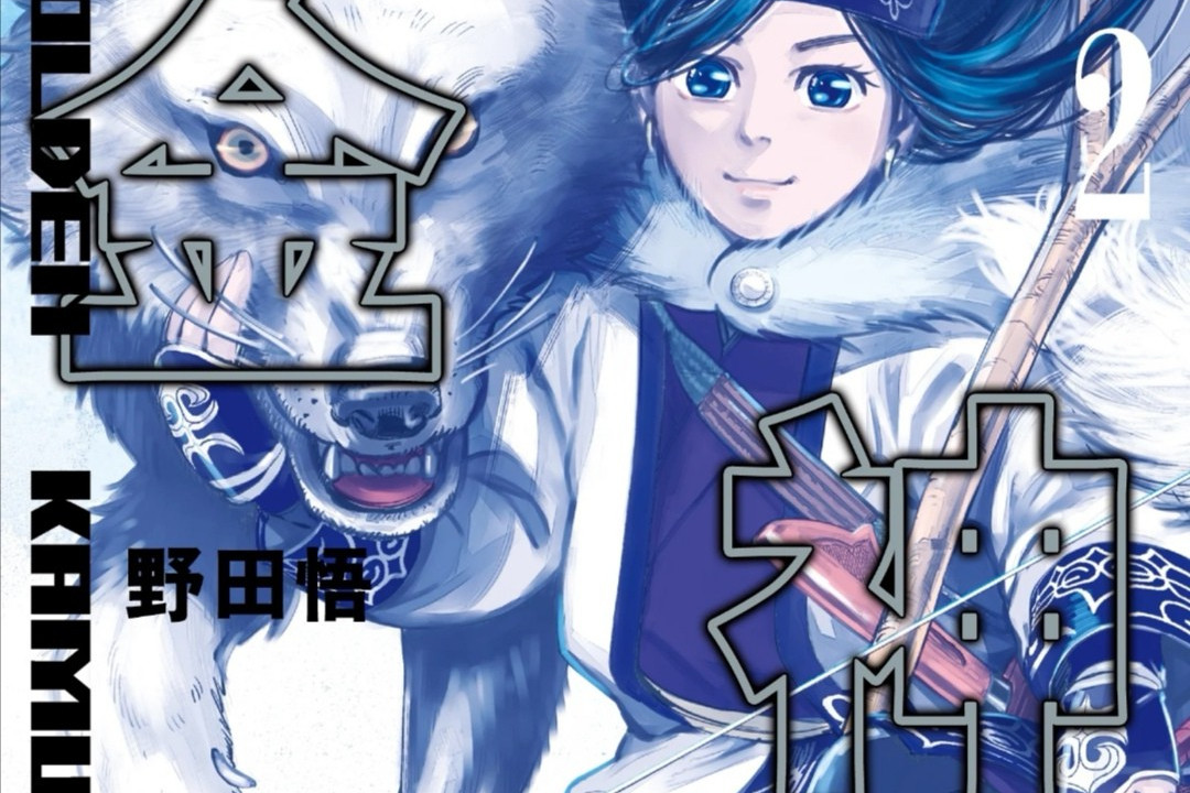 阿希莉帕,野田悟创作的漫画《 a target="_blank" href="/item/黄金