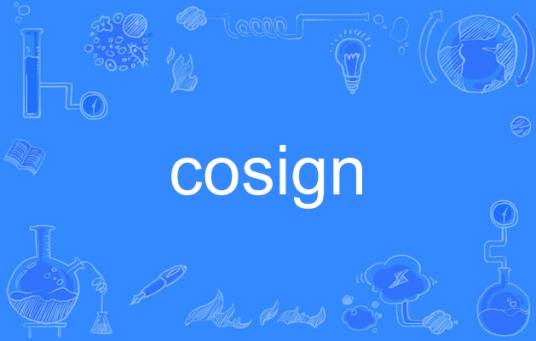 cosign_百度百科
