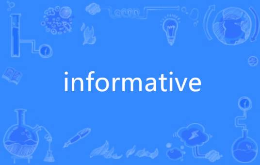 informative_百度百科