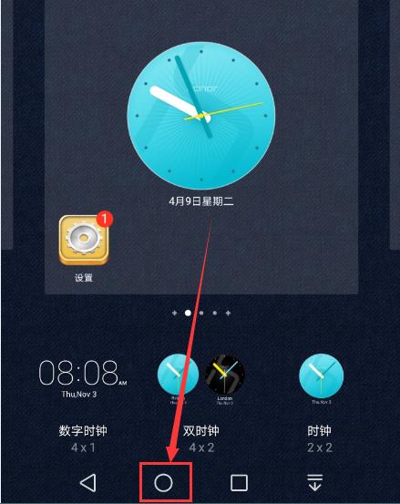 荣耀手机时间怎么设置成显示到秒 - 知晓星球
