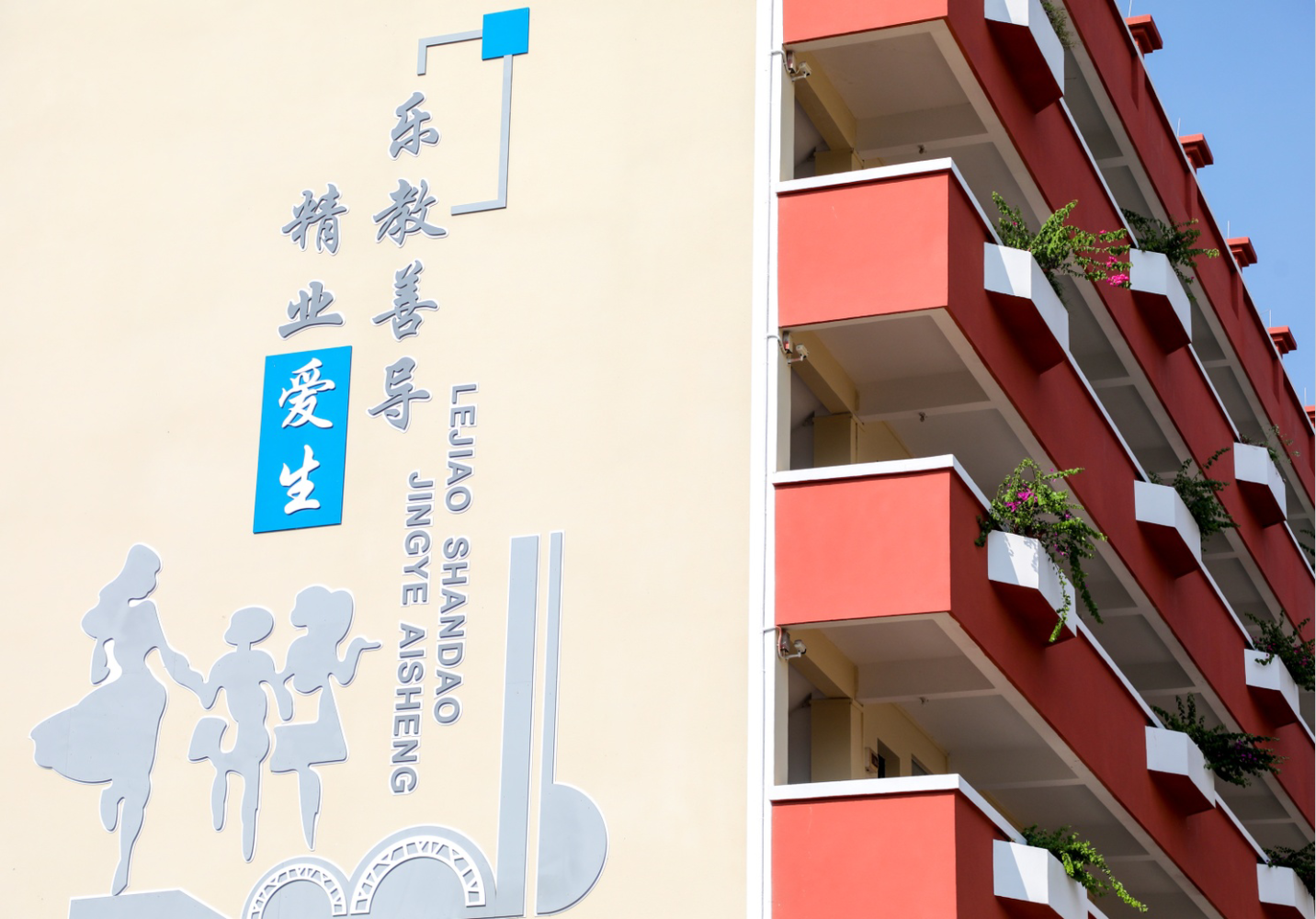 增城市英华学校