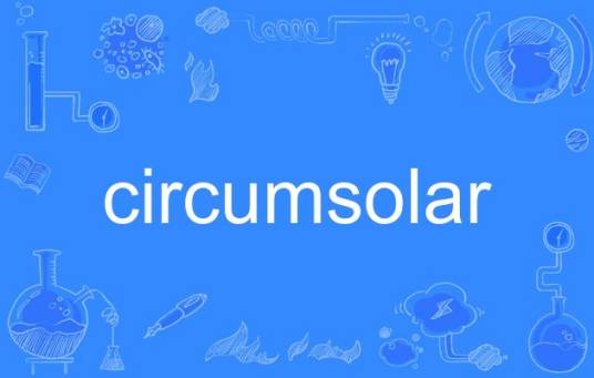 circumsolar_百度百科