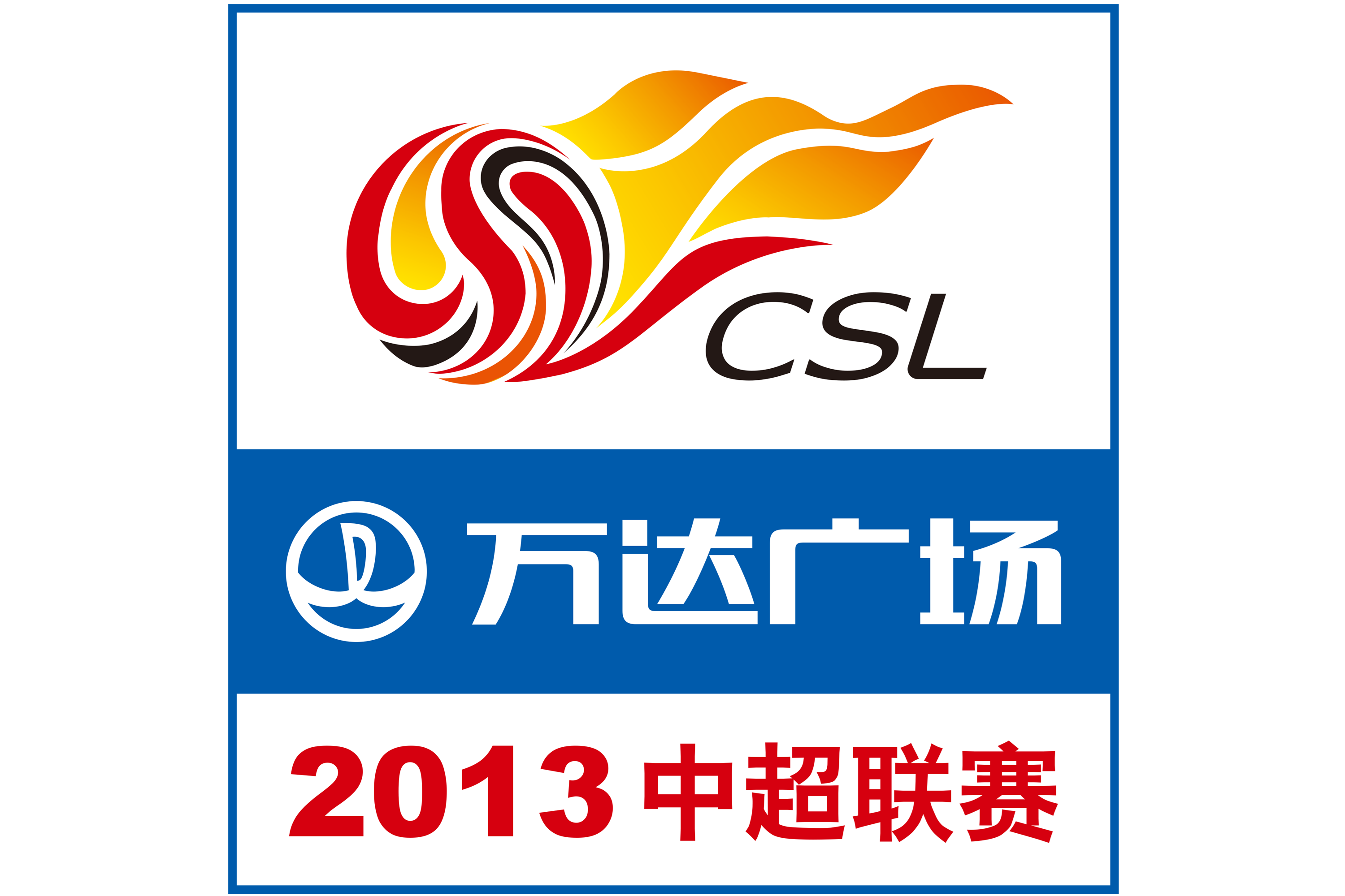 ="#" data-lemmaid="2703217">中国足球协会 /a>主办的第10届中超联赛