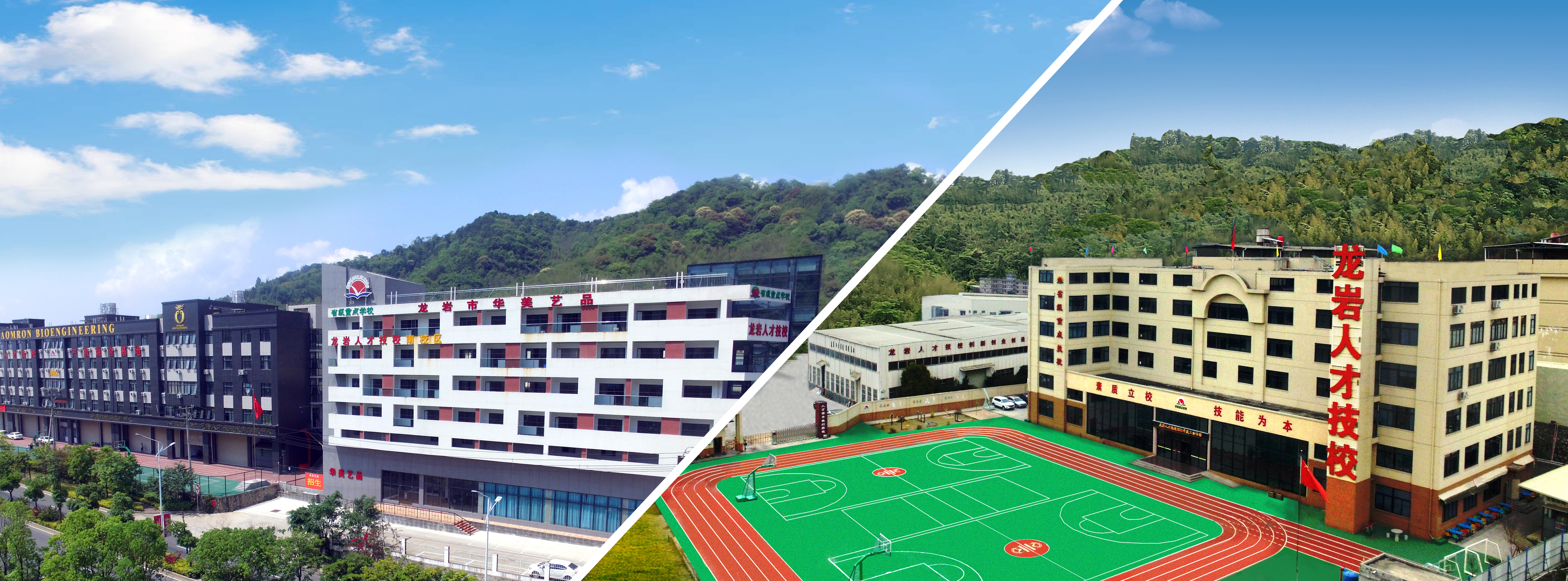 龙岩市人才职业技术学校