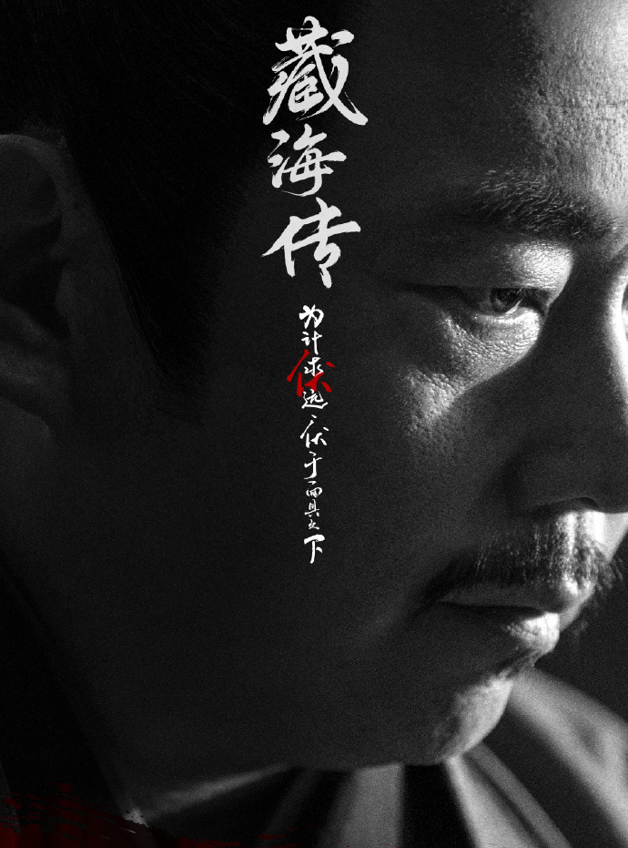 高明
