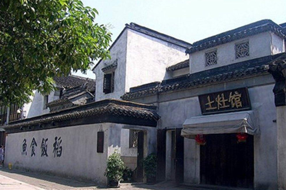 鱼食饭稻土灶馆(平江路店)