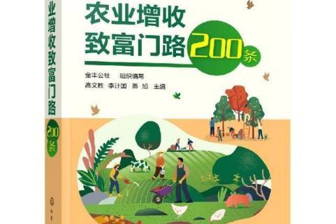 农村致富的门路有哪些(农村致富门路什么项目好?)