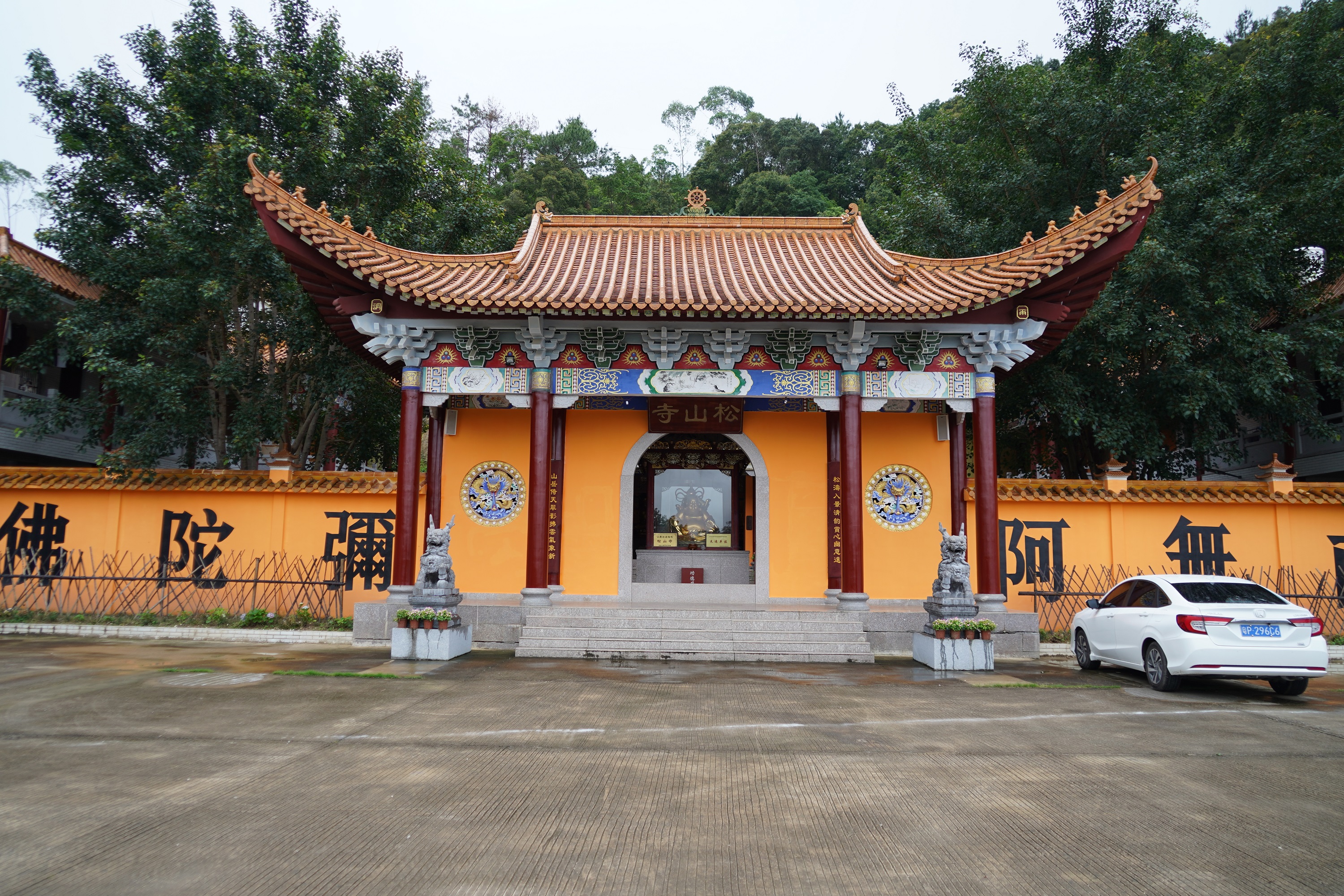 紫金县松山寺
