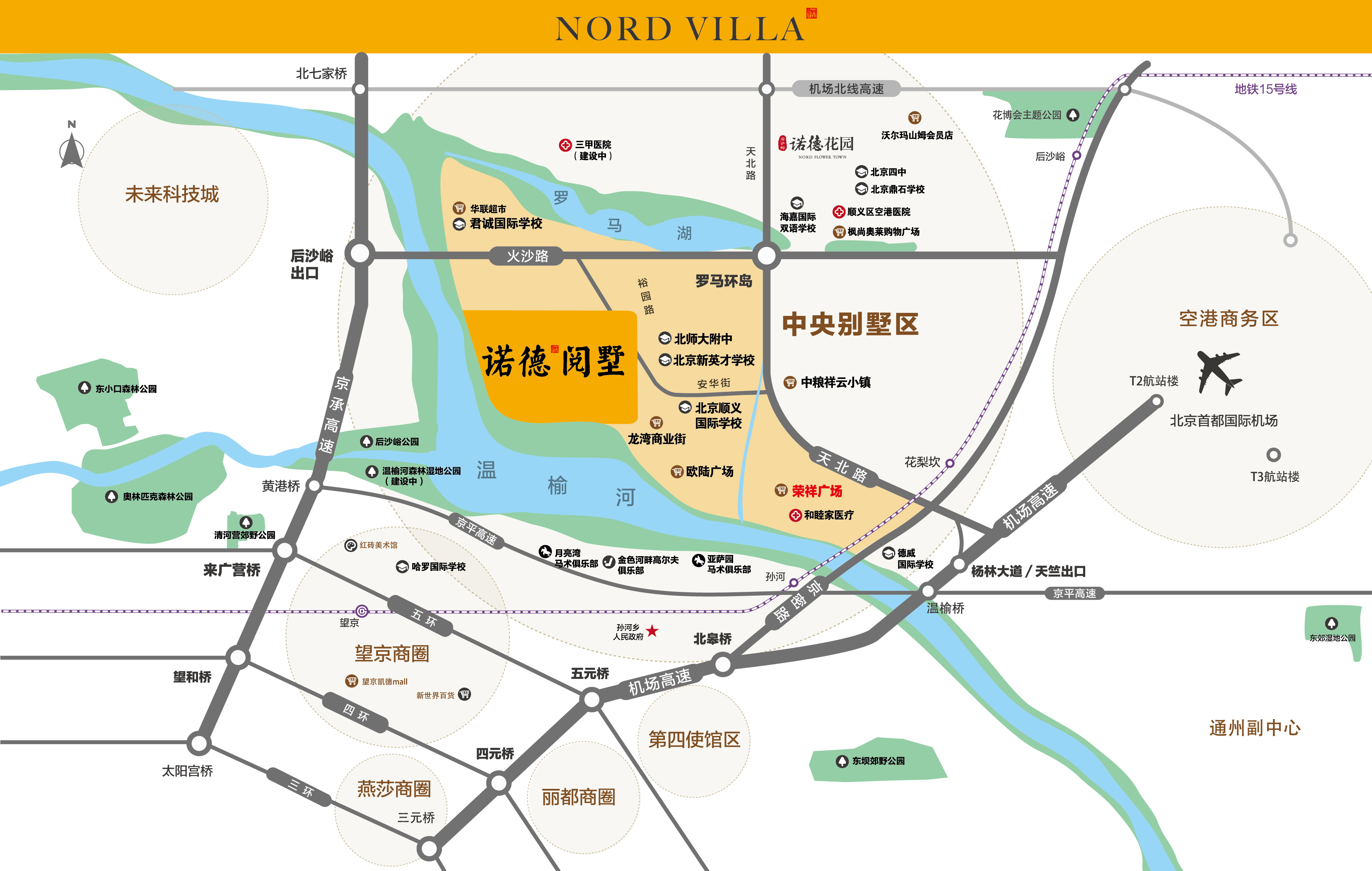 诺德阅墅