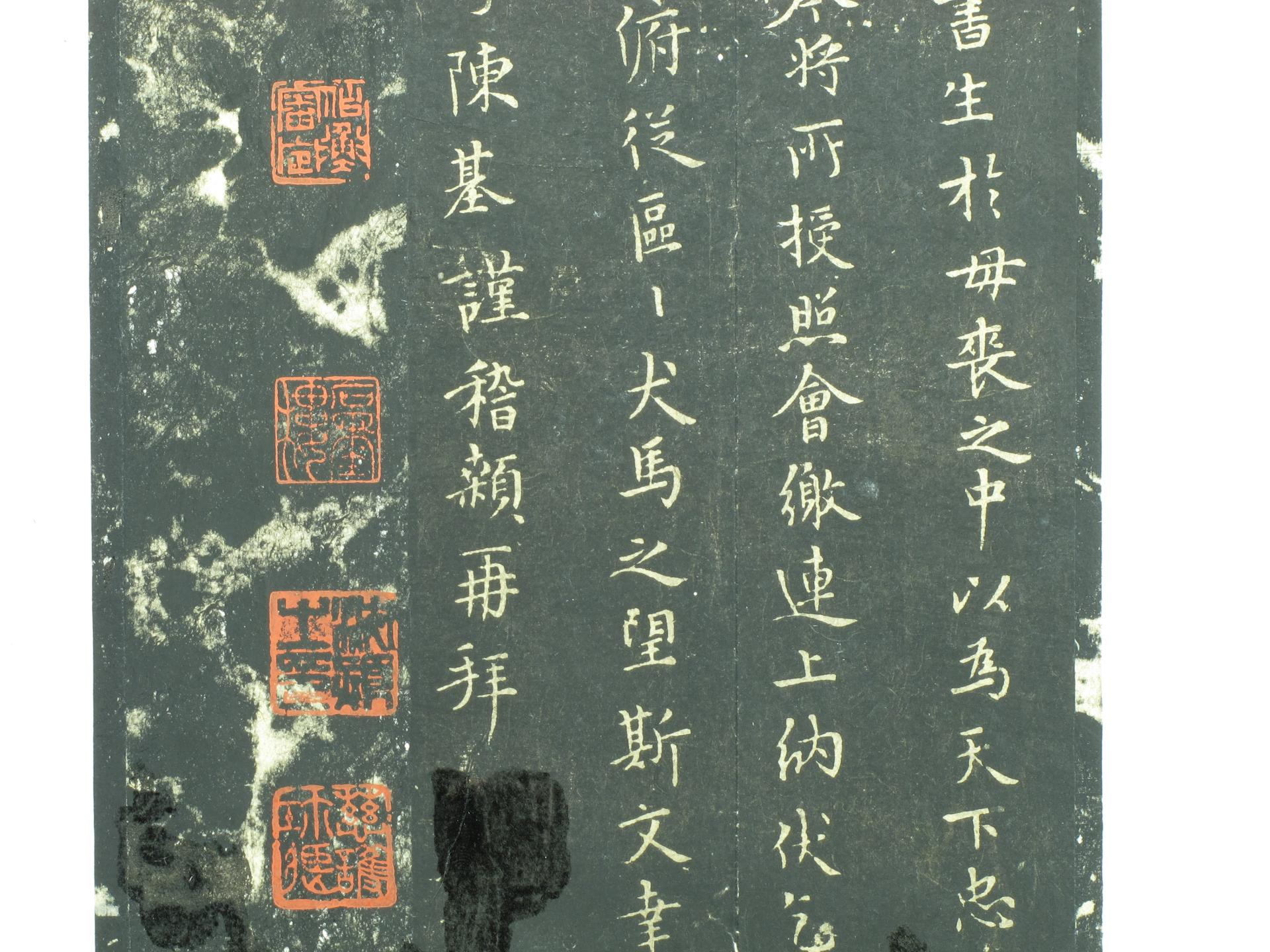 明刻停云馆残刻帖