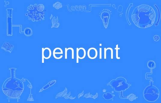 penpoint_百度百科