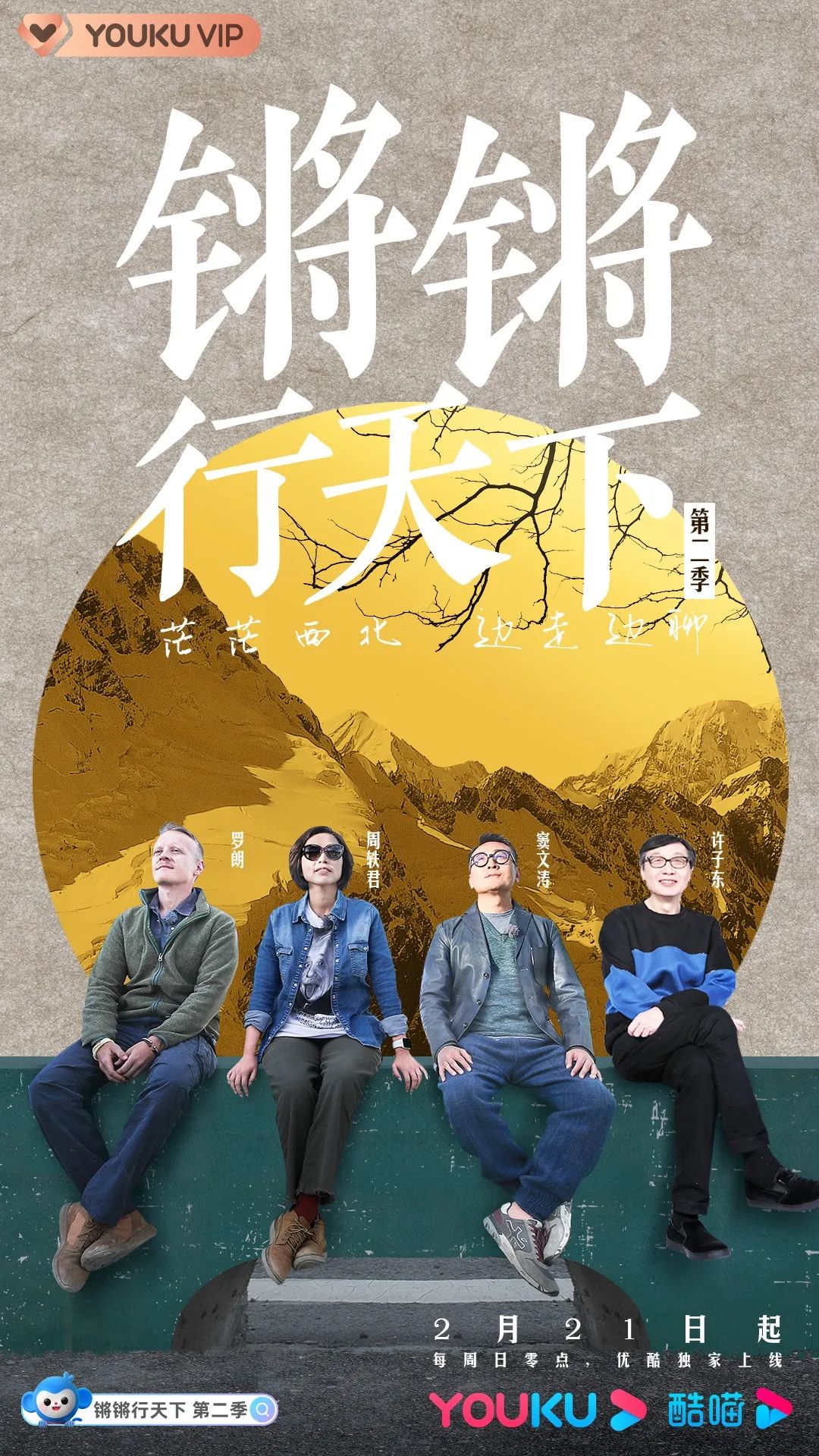 一集飙上9.5，这国产良心别再停播了_百科TA说