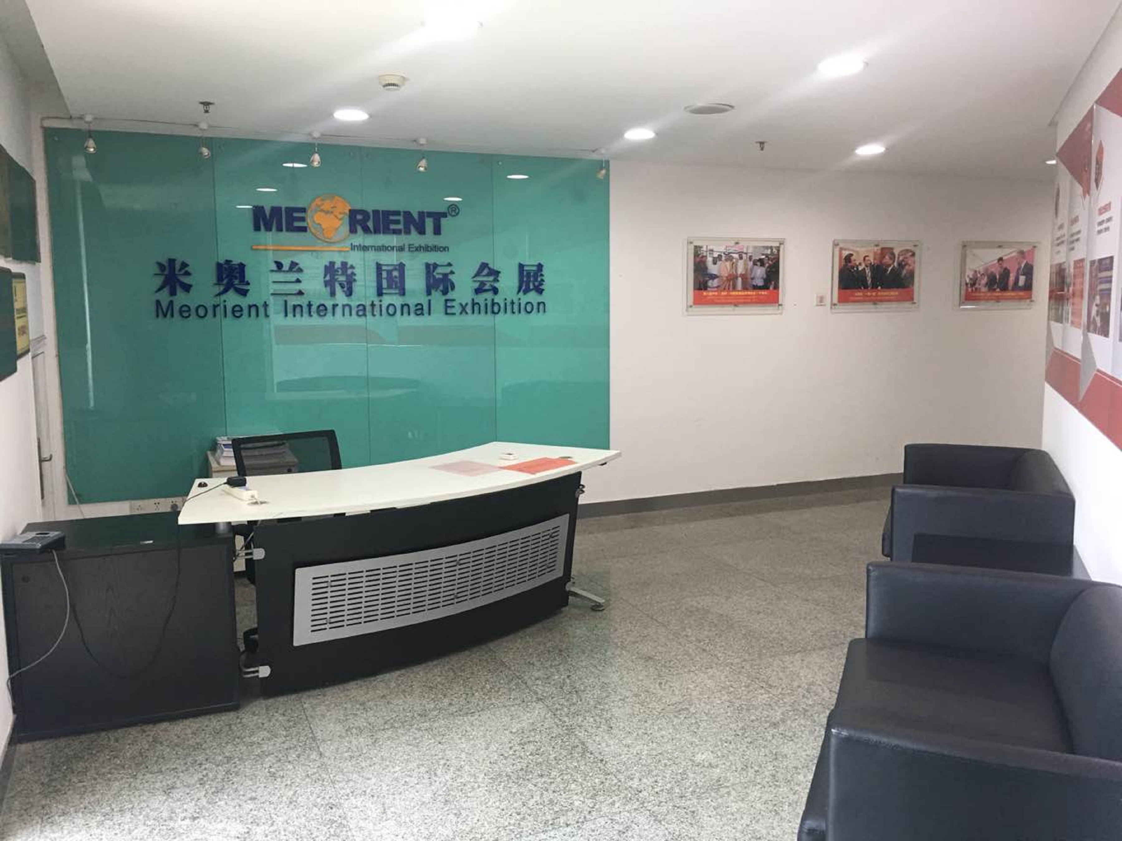 米奥兰特国际商务会展股份有限公司