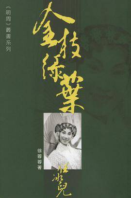 金枝绿叶--任冰儿_百度百科