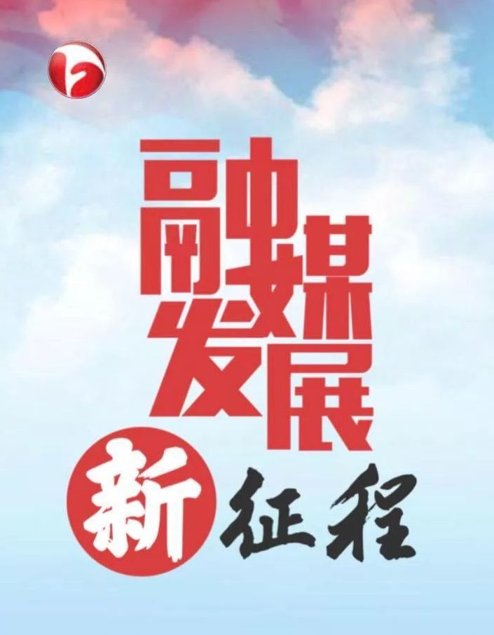 安徽广播电视台国际频道