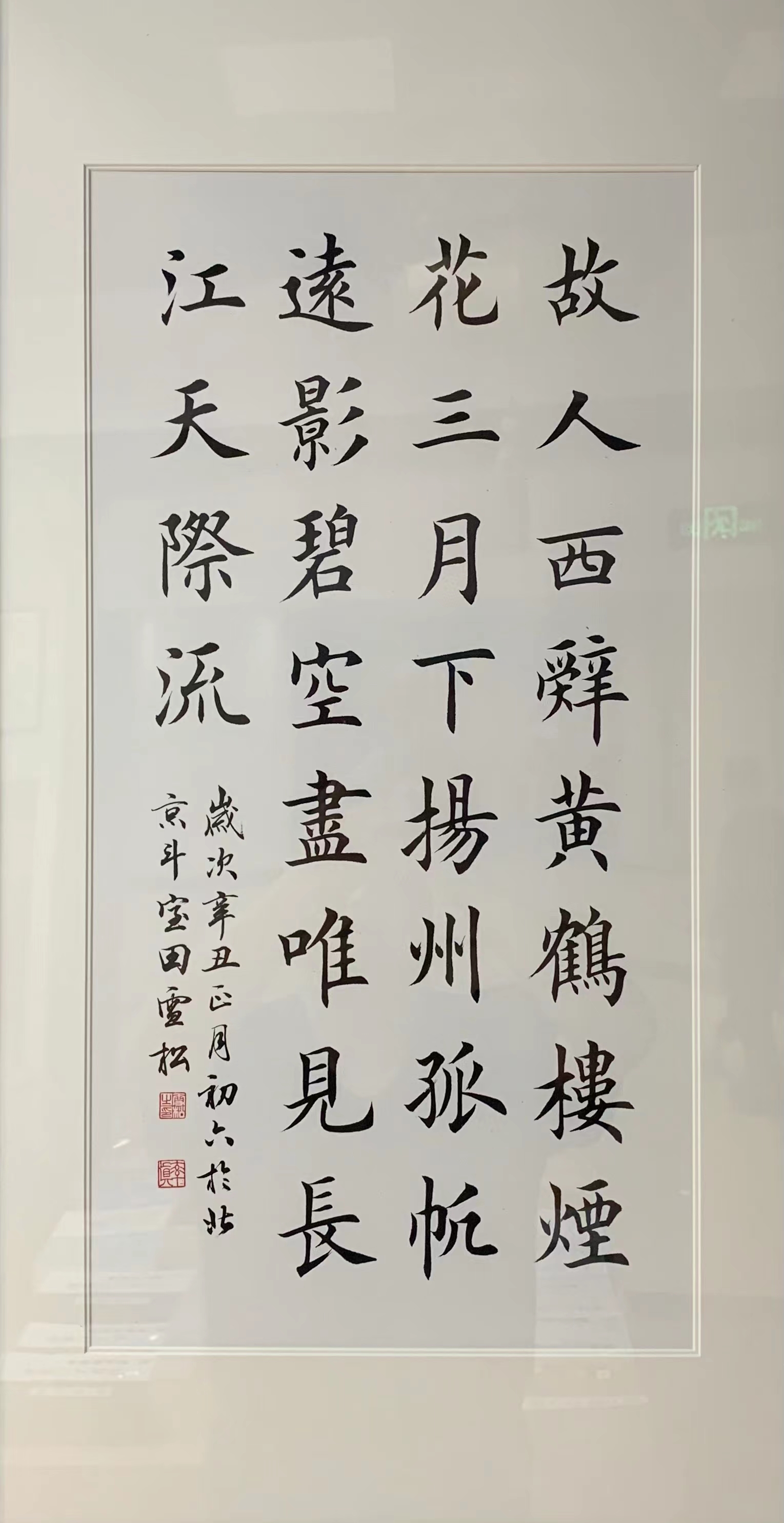 田雪松