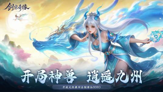 剑宗奇缘_百度百科