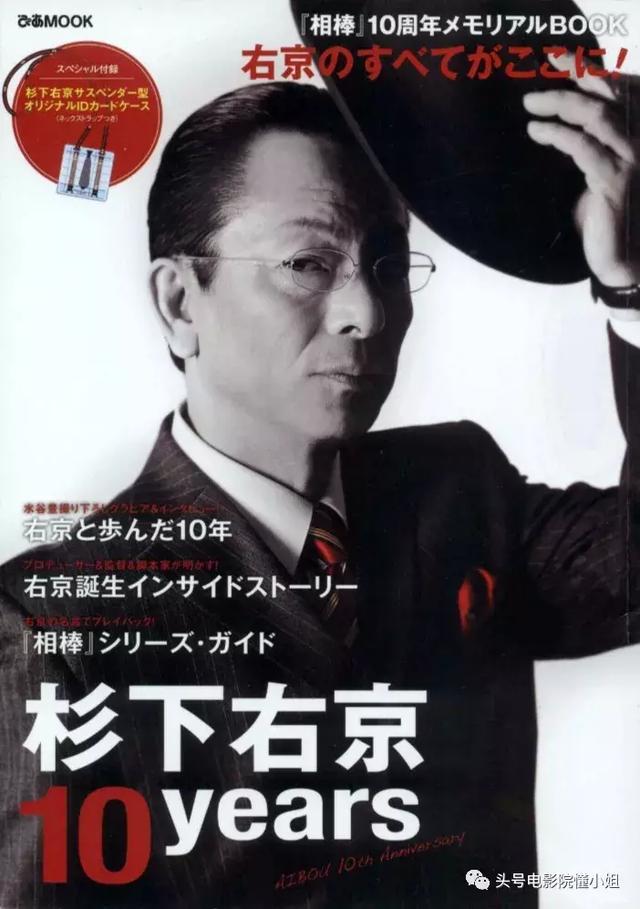相棒 回归 名侦探柯南作者曾客串大叔演17年片酬超木村拓哉 百科ta说
