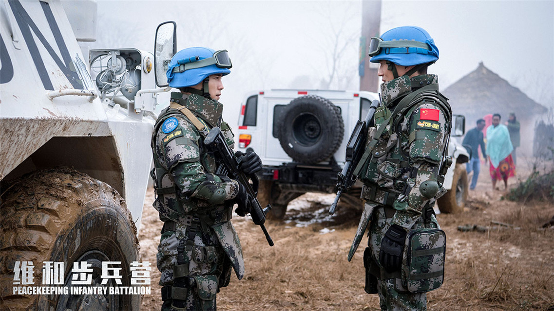 data-id="gnzfjfpa11">《维和步兵营》是中国首部维和军旅题材电视剧