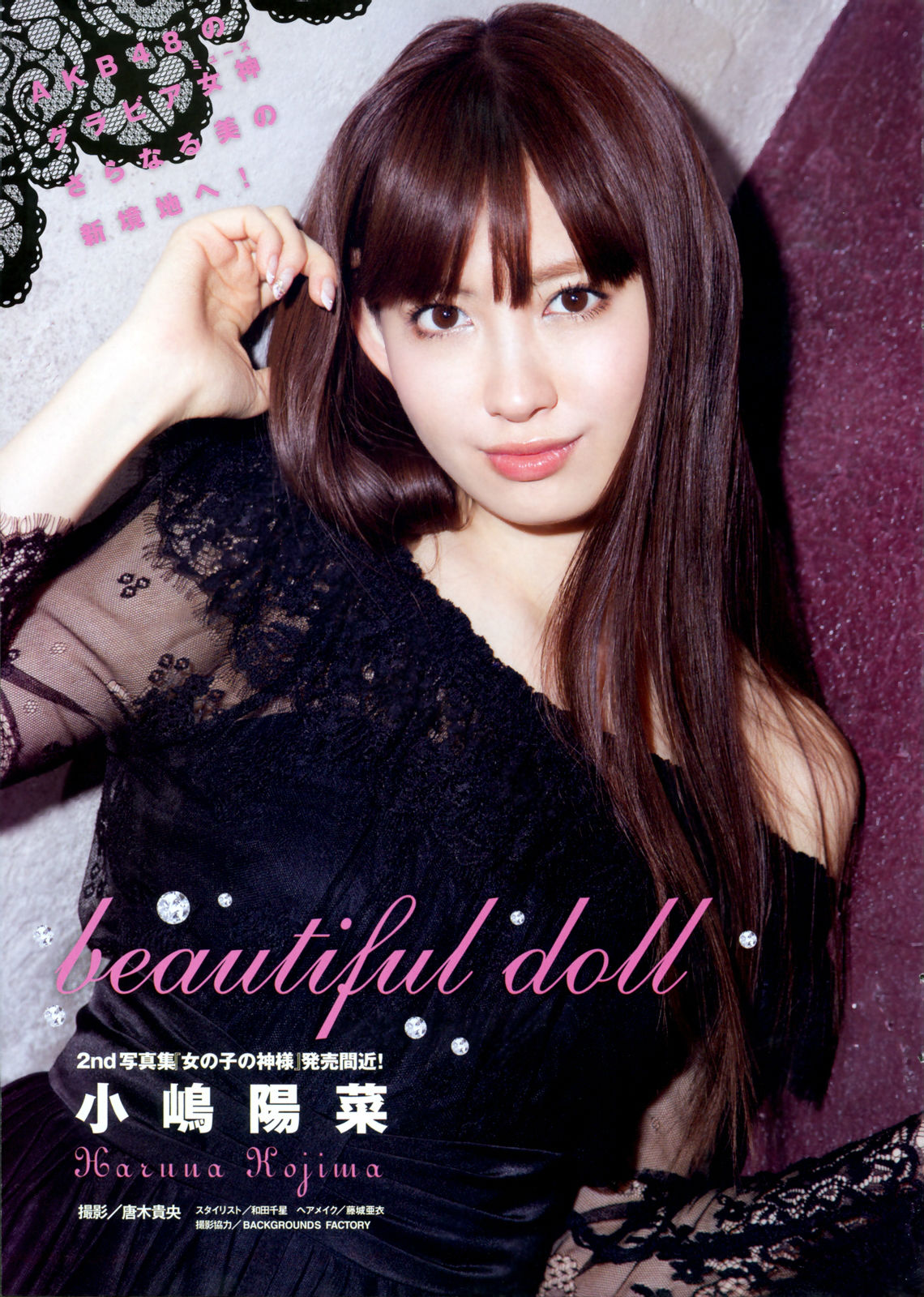  p>小嶋阳菜(kojiharu),1988年4月19日出生于日本埼玉县埼玉市南区,前