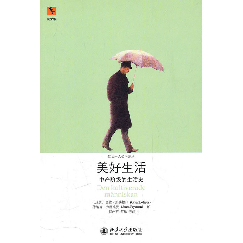 美好生活