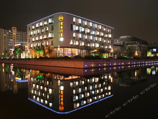  p>上海书香世家会所酒店位于吴中路近金汇路,毗邻漕河经开发区和光大