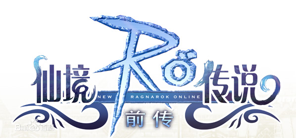  p>《ro前传》(全称仙境传说前传)是一款由韩国gravity与 a target="