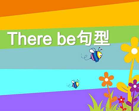 there句型 百度百科 there句型 百度百科