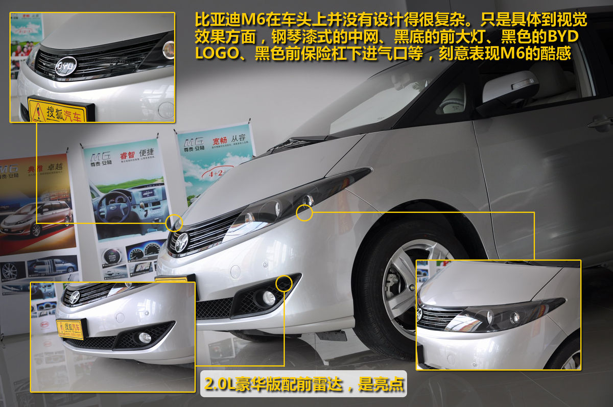 比亚迪m6