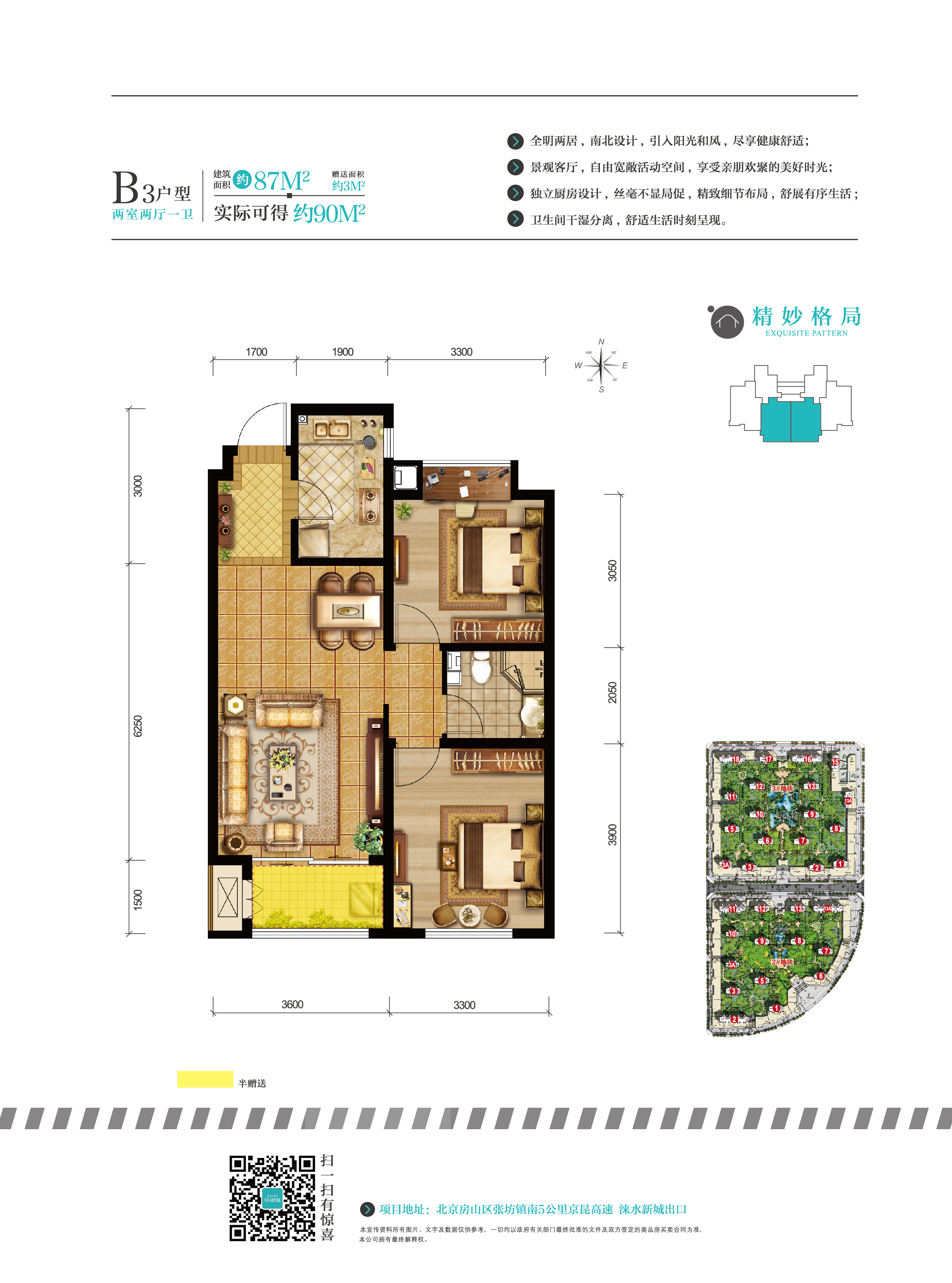 h14">华银城—— a target="_blank" href="/item/涞水新城/21601452"