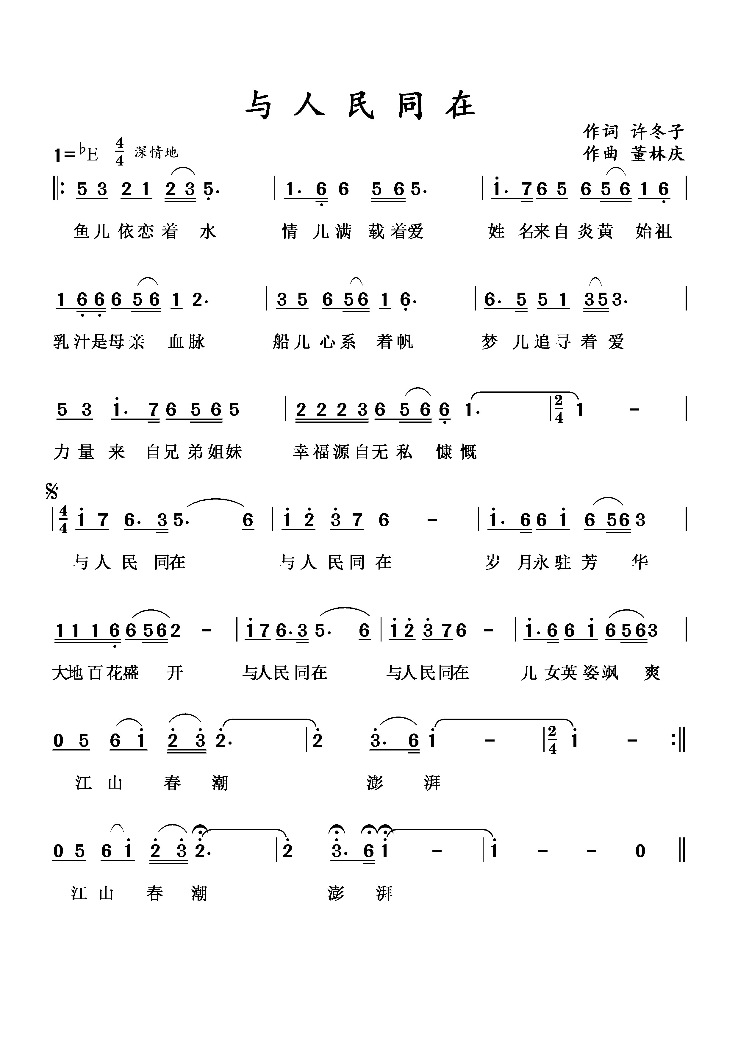 李保国式的广大优秀党员干部心系人民,与人民同呼吸,共命运的真情实感