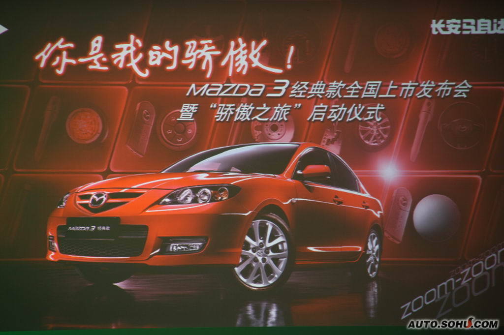 马自达3