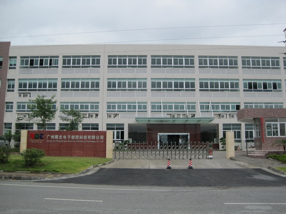 广州腾龙电子塑胶科技有限公司