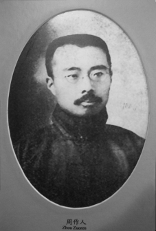 周作人（中国现代作家）_百度百科