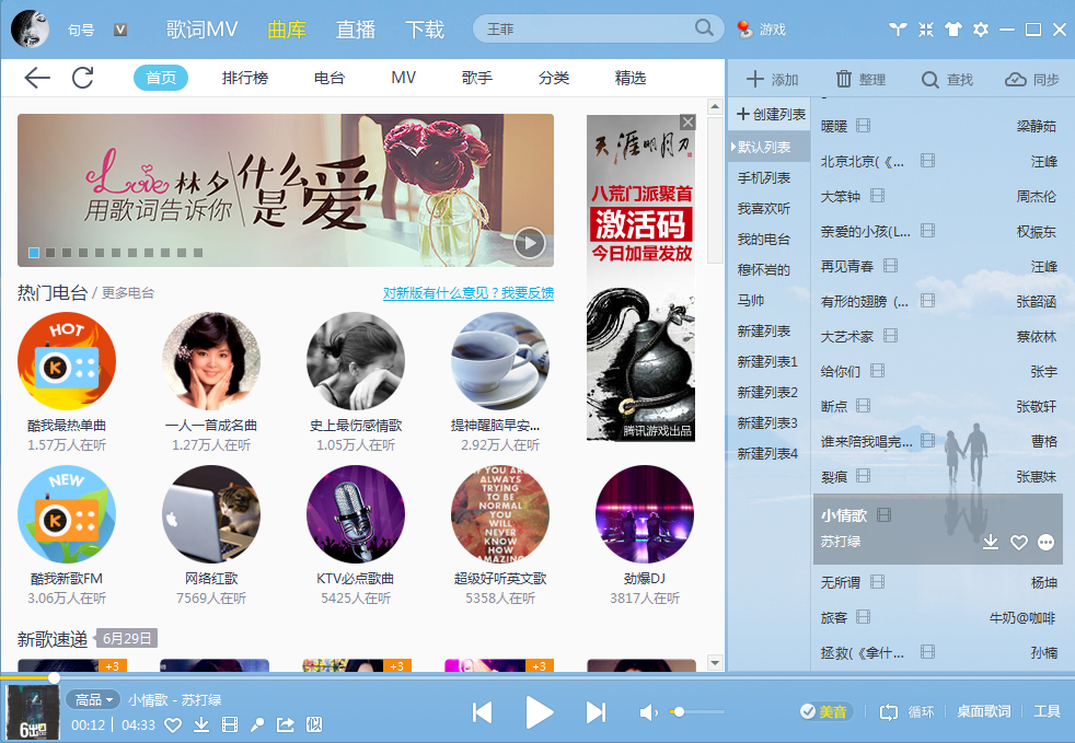 音乐在线播放(阿吉泰音乐在线播放)