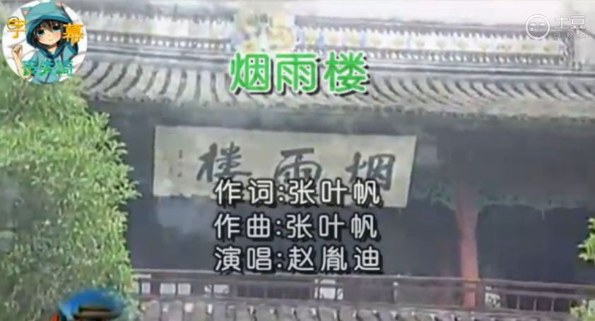 烟雨楼